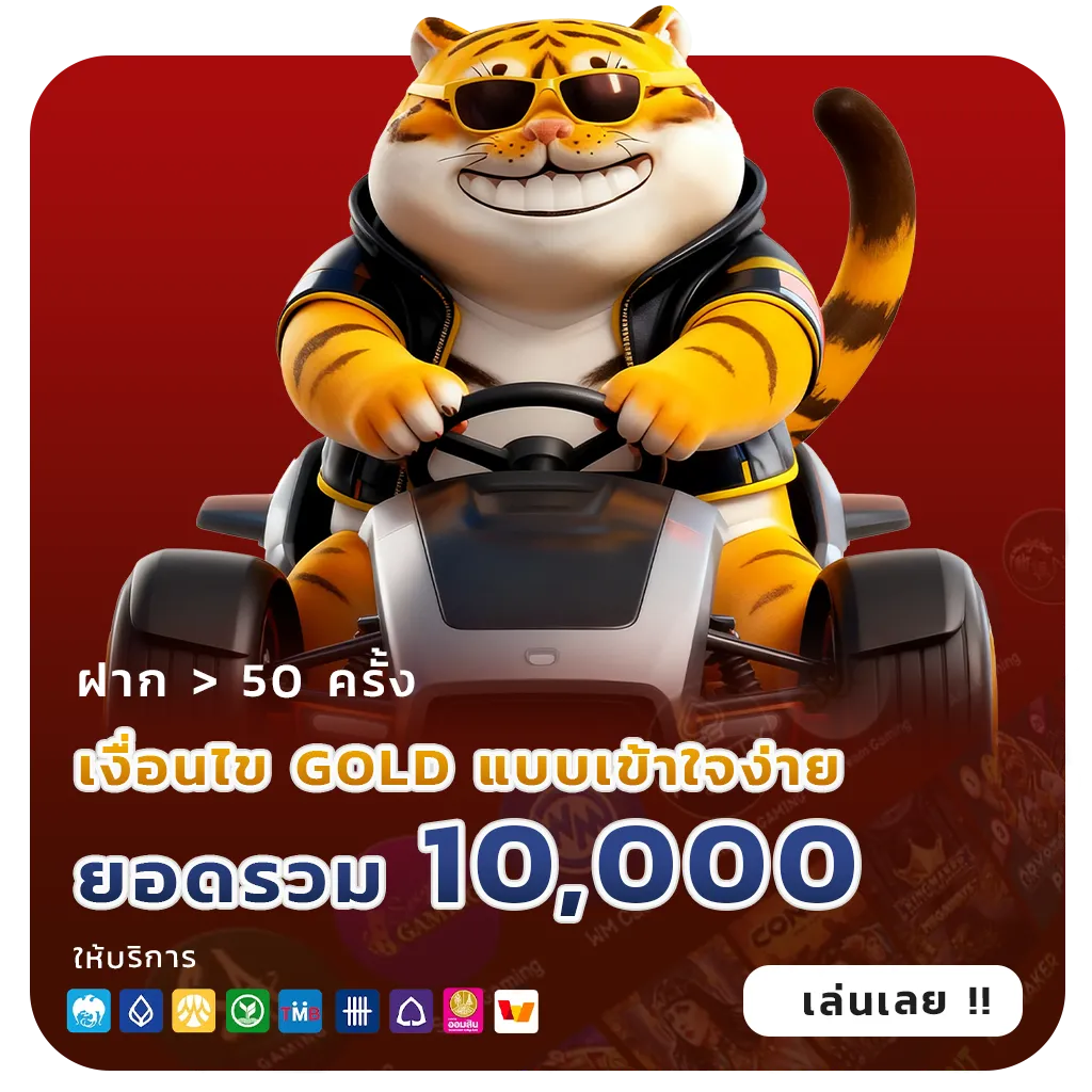 สล็อตแตกง่ายไม่มีขั้นต่ำ