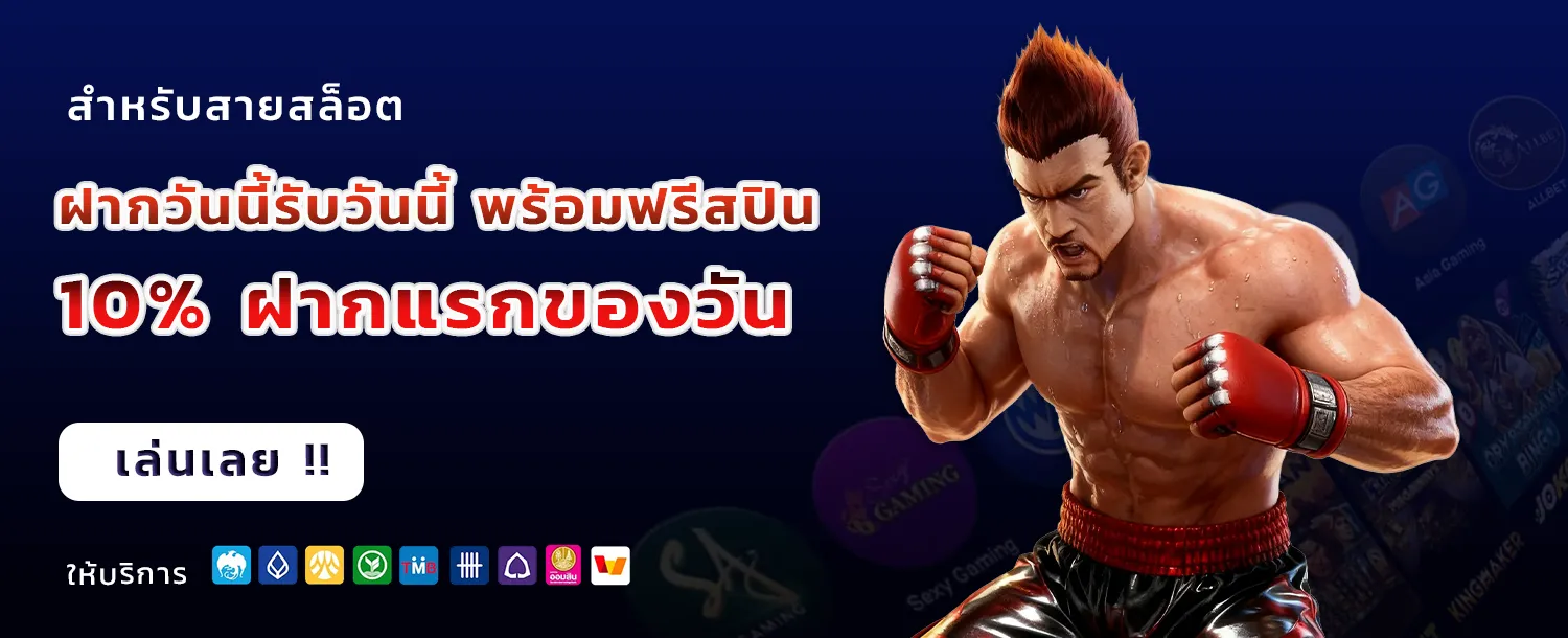 สล็อตแตกง่ายจ่ายจริง