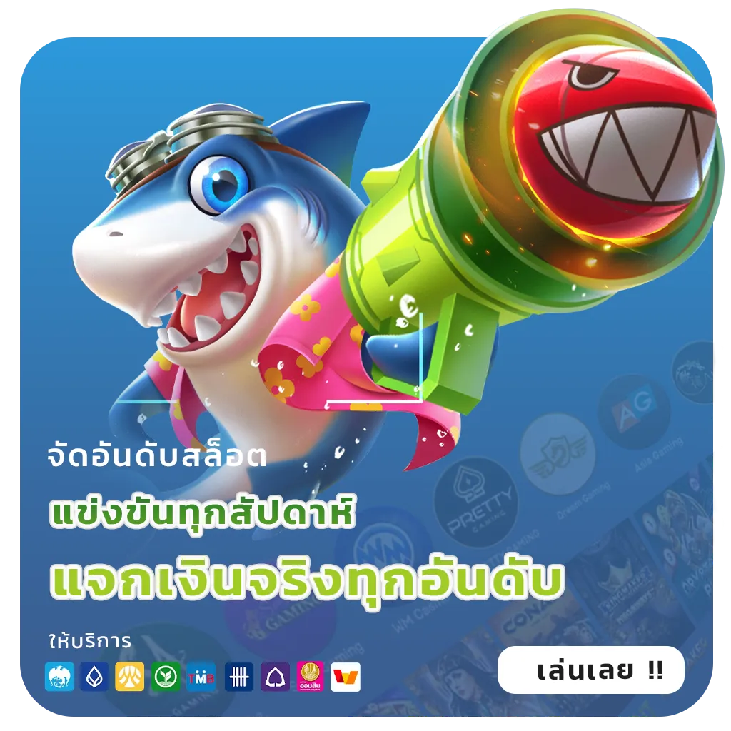 สล็อตแตกง่ายจ่ายจริงล่าสุด