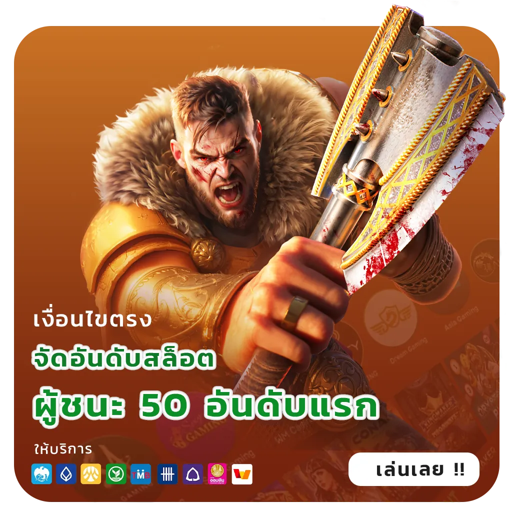 สล็อตแตกง่ายโบนัสฟรี